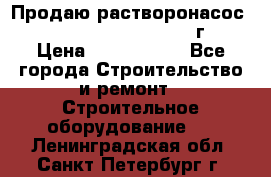 Продаю растворонасос    Brinkmann 450 D  2015г. › Цена ­ 1 600 000 - Все города Строительство и ремонт » Строительное оборудование   . Ленинградская обл.,Санкт-Петербург г.